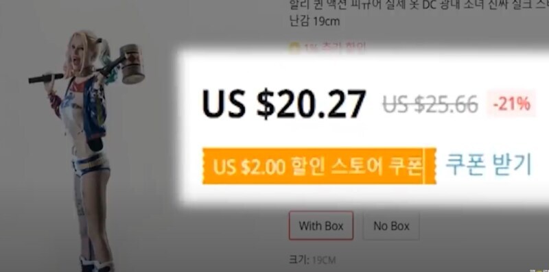 알리 할리퀸 피규어 후기.,jpg