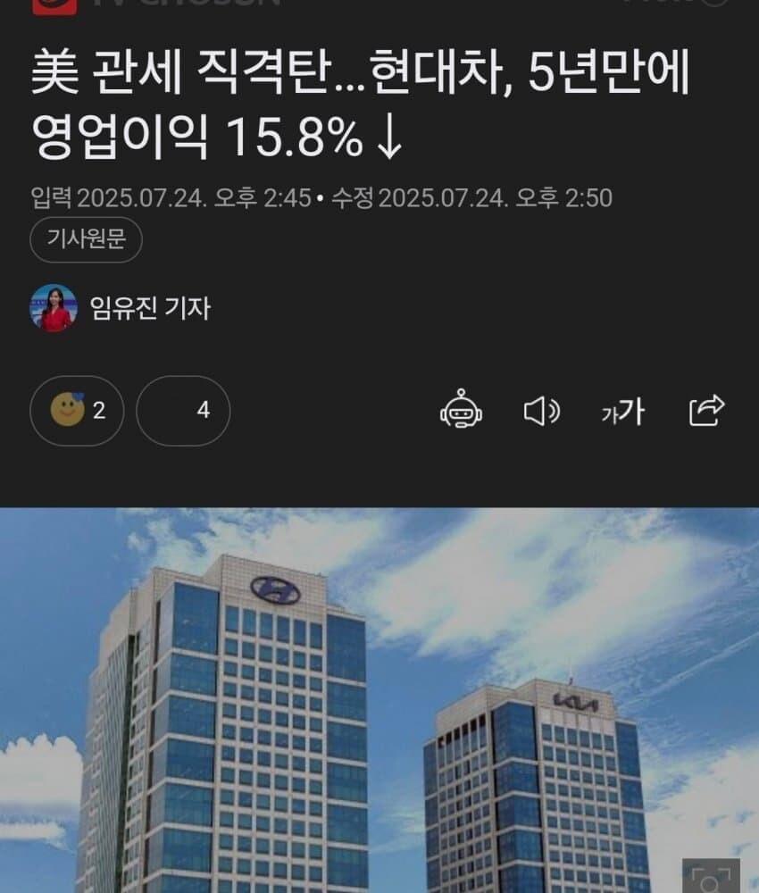 오늘 실적발표한 현대차 근황.....jpg