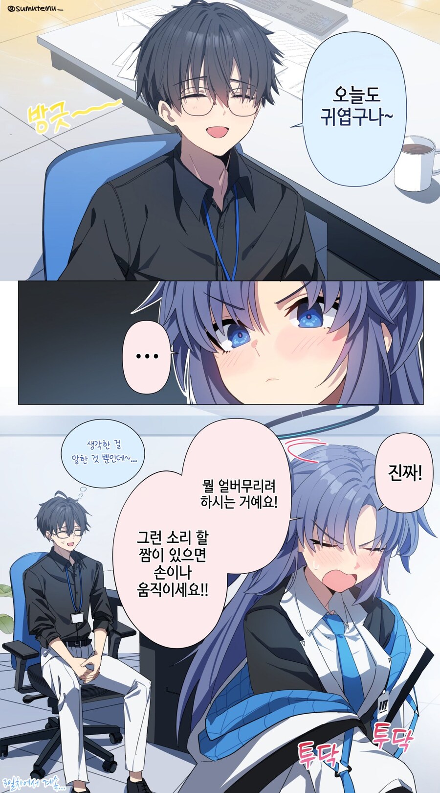 블루아카)유우카는 귀엽지_8.jpg