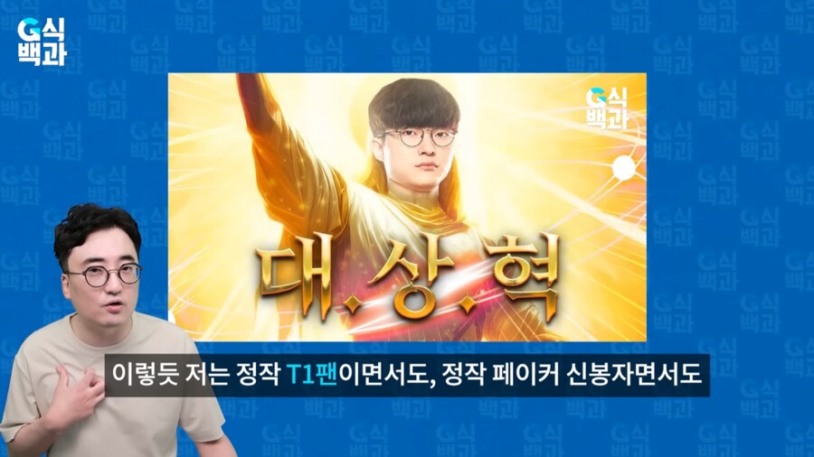 롤)지식백과의 당부말씀