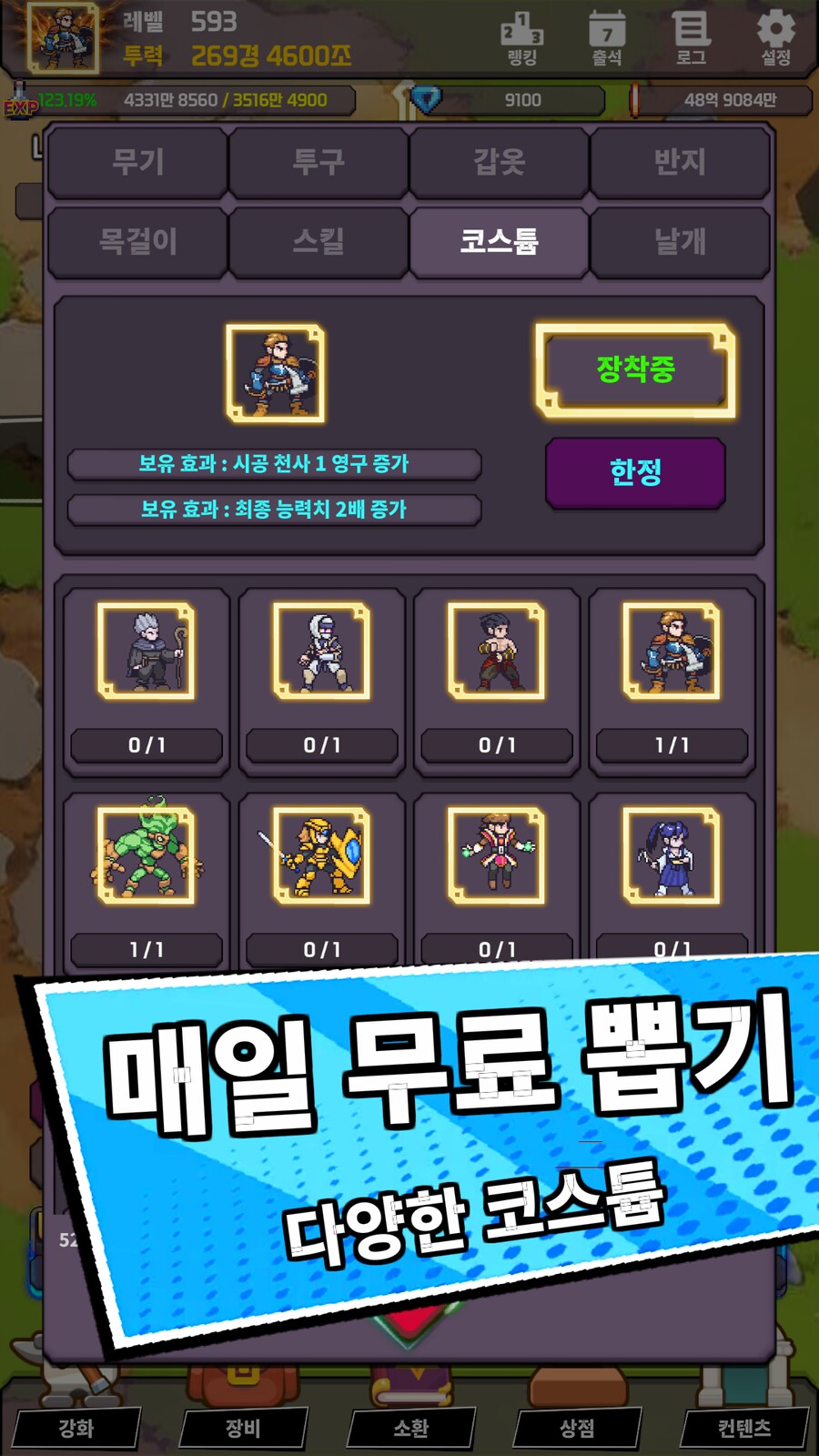파티 키우기 : IDLE AFK RPG 오늘 출시 했습니다_7.png