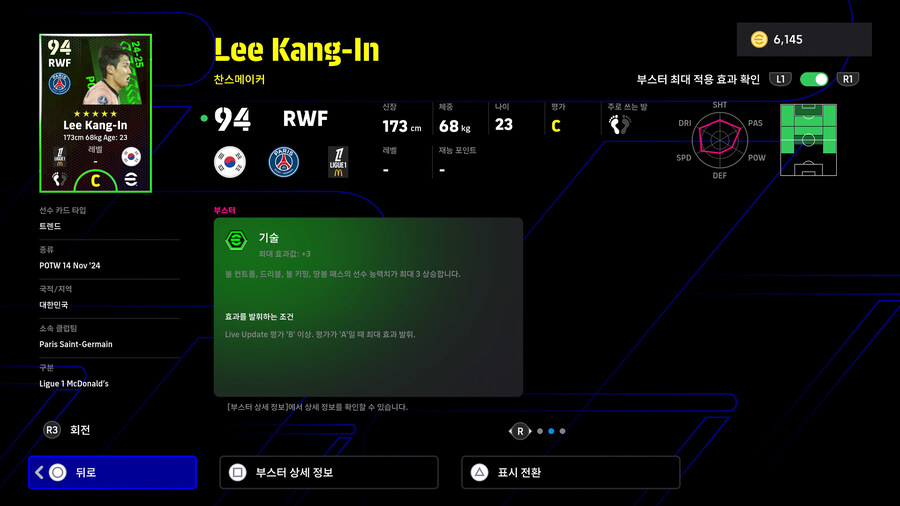 (뽑기) 25.07.24 - POTW : 앙코르 스타즈 Jul 24 '25_66.jpg