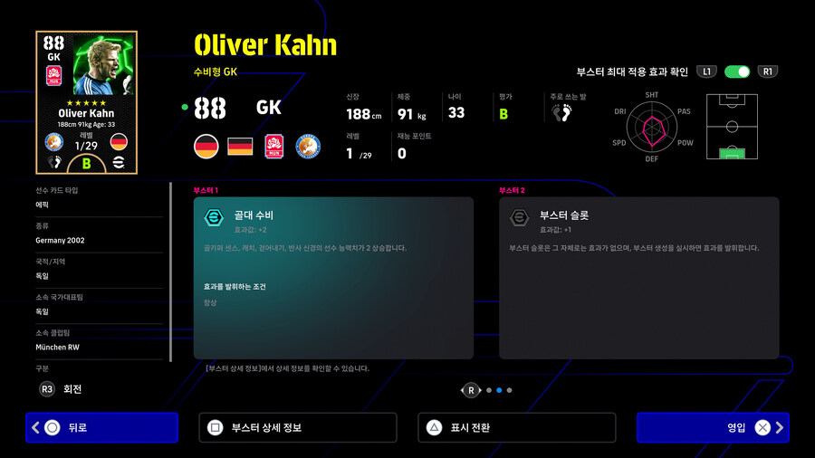 (뽑기) 25.07.24 - 에픽 : 레전드 소집 스페셜 (선택 계약권)_8.jpg