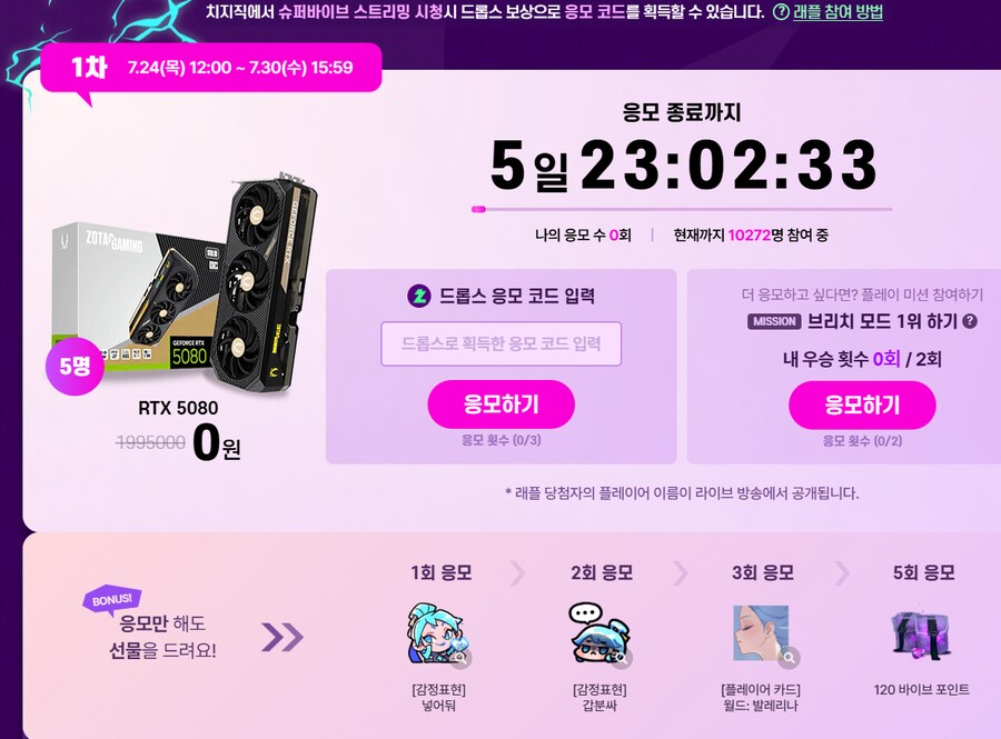 현재 미친듯이 돈 뿌리고 있는 게임_4.png