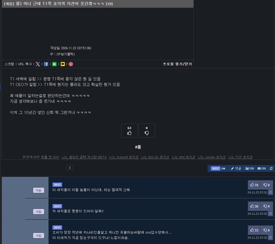 롤)조 마쉬 핑계대는건 걍 어떻게든 자기는 무죄라고 어필하는거지_4.png