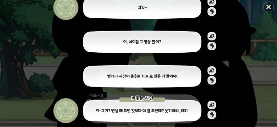 트릭컬) 스포) 엘튜브 인급동 근황._1.jpg