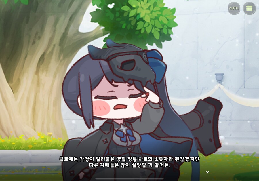 트릭컬) 시온은 클로에를 대체 어떻게 생각하는 거냐ㅋㅋ_3.png