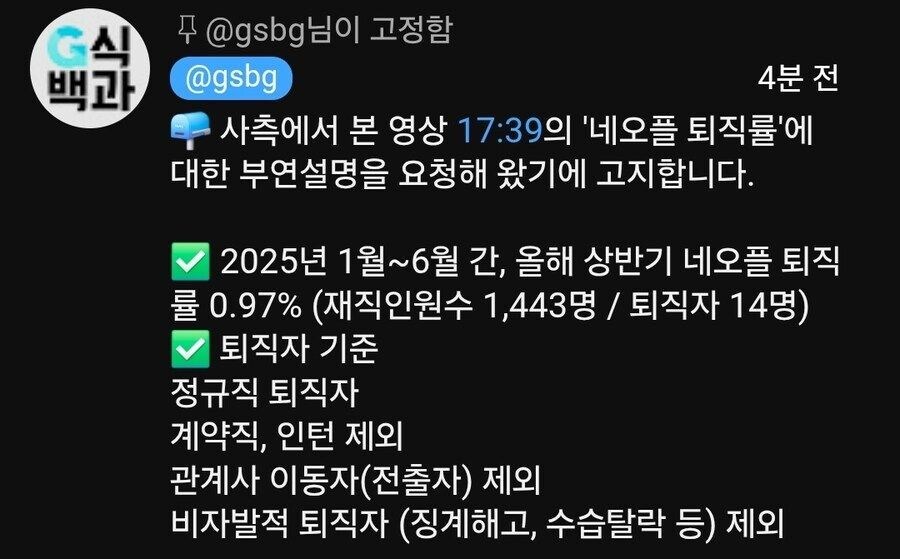 던파)네오플 퇴직률 6~7퍼 주장의 진실_1.jpg