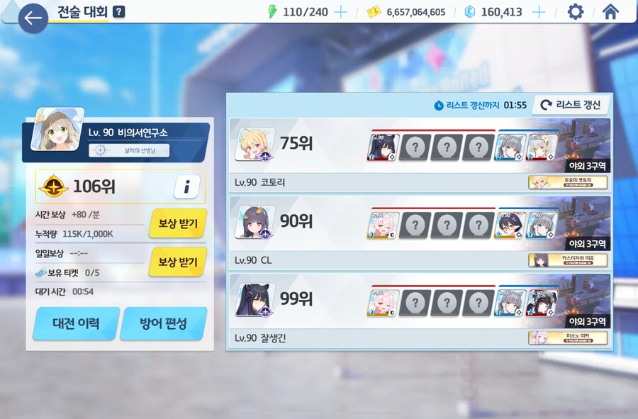 블루아카) 씨1발 병1신겜_3.png