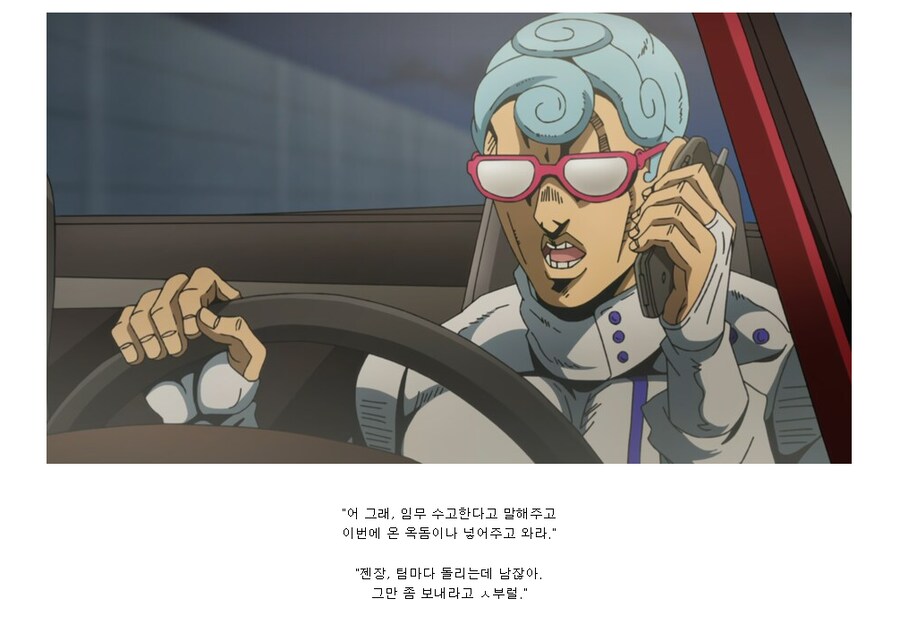 죠죠)암살팀이 보스에게 절대충성하는 세계관_2.png