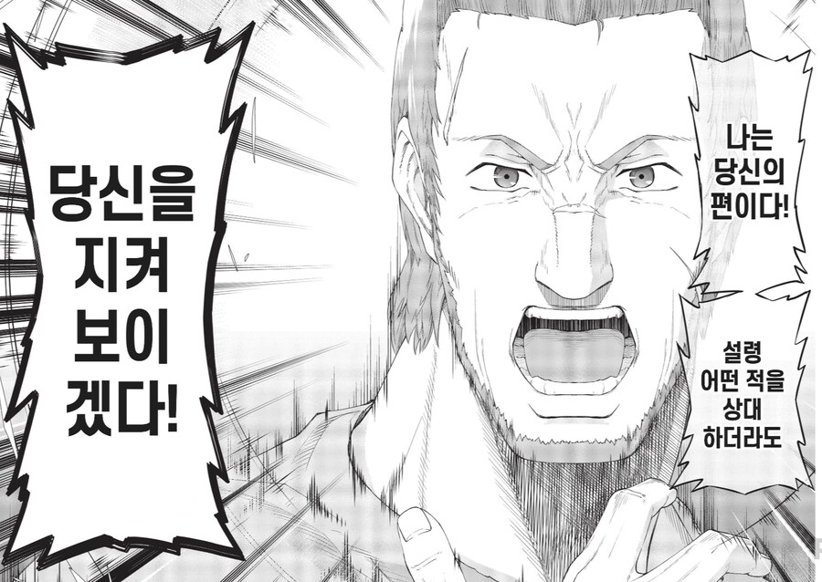 주인공이 키린셋 아내를 얻을 수 있었던 이유.manhwa_5.png