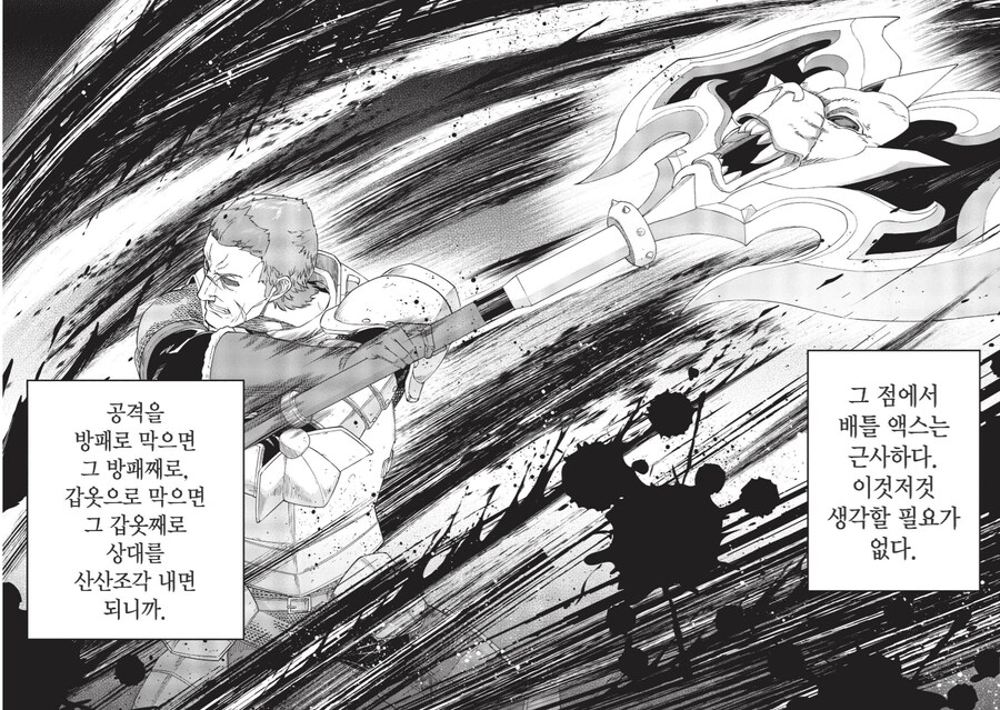 주인공이 키린셋 아내를 얻을 수 있었던 이유.manhwa_6.png