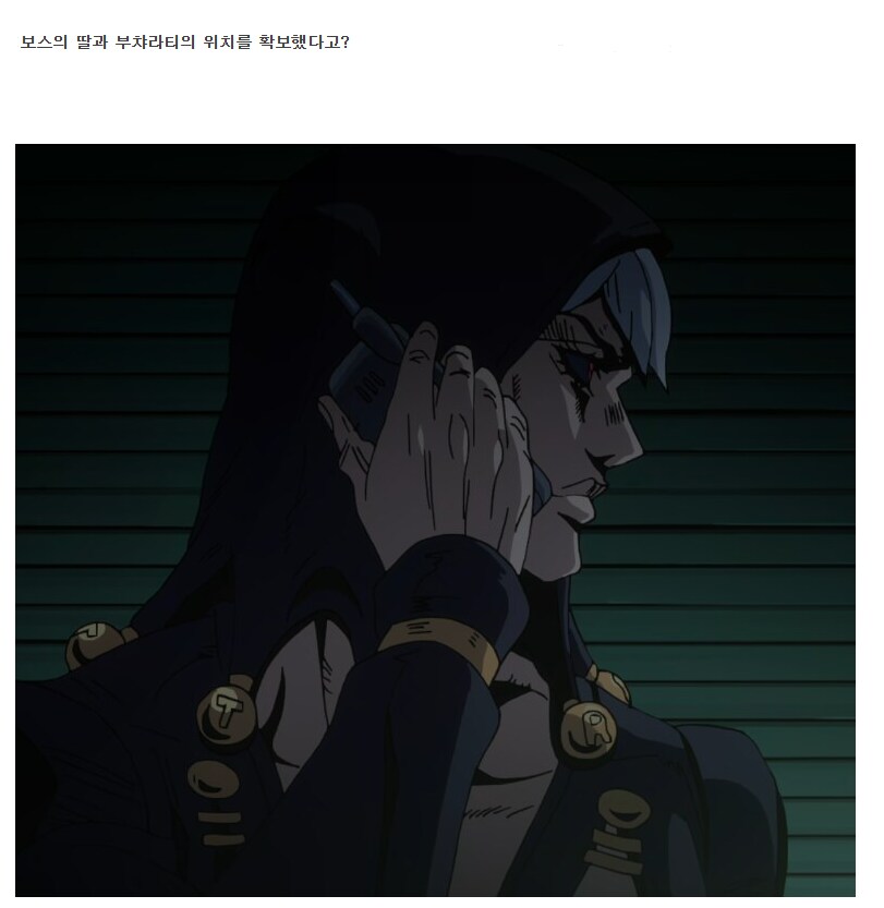 죠죠)암살팀이 보스에게 절대충성하는 세계관_1.png