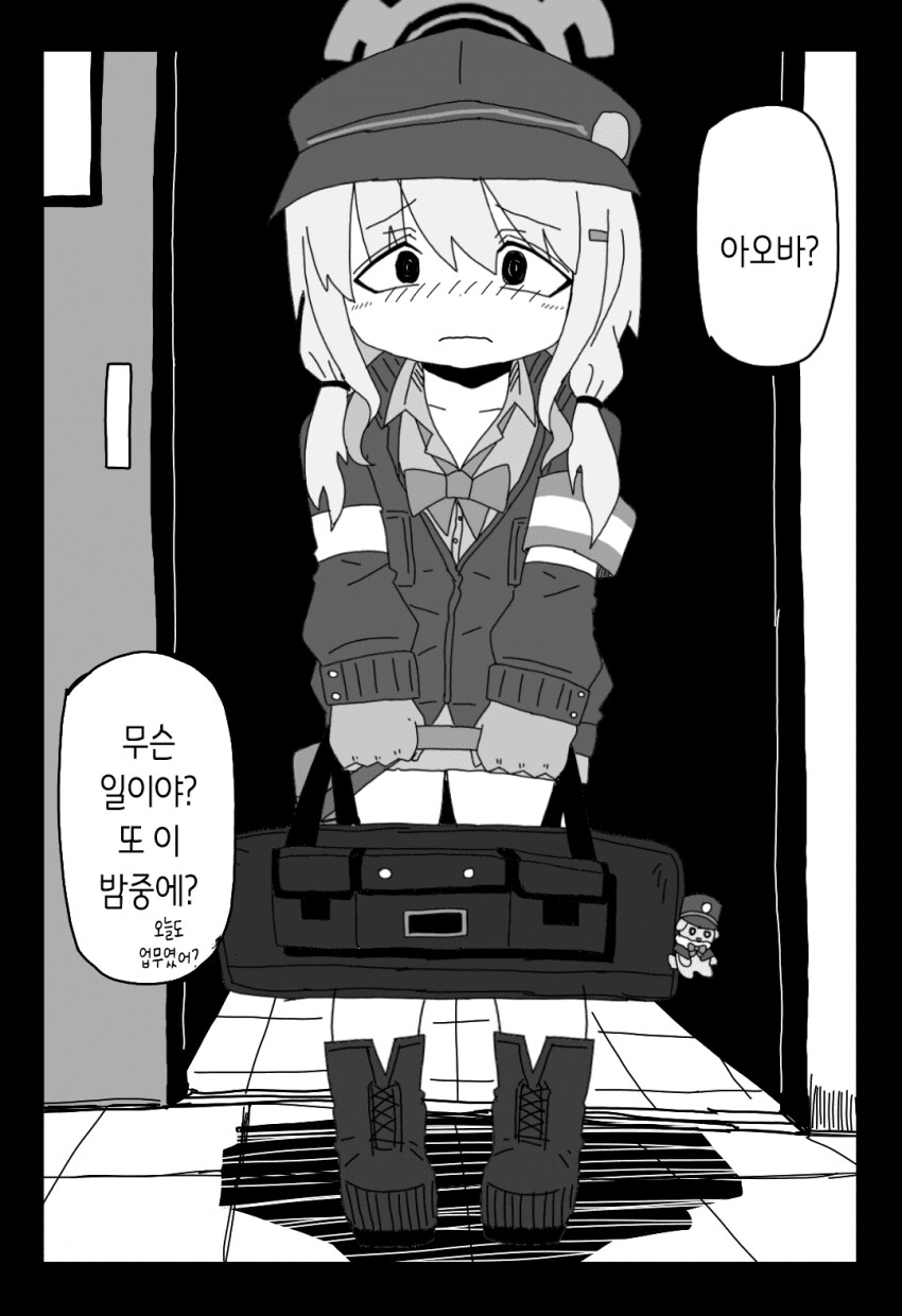 블루아카) 한밤중에 아오바가 찾아오는 만화 + 후일담_7.png