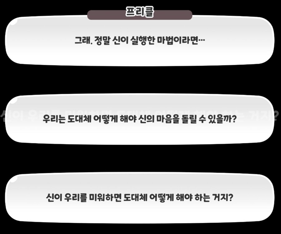 트릭컬) 스포) 자주 보이는 클리셰지만 맛있단 말이지_1.jpg