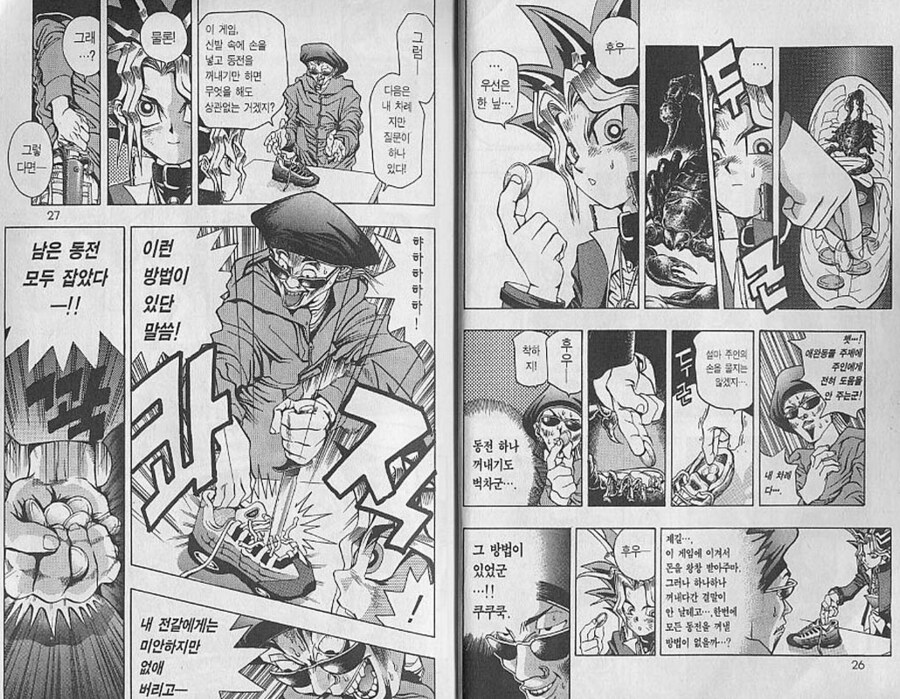 오늘의573) 전설이라니? 해에~~_5.png