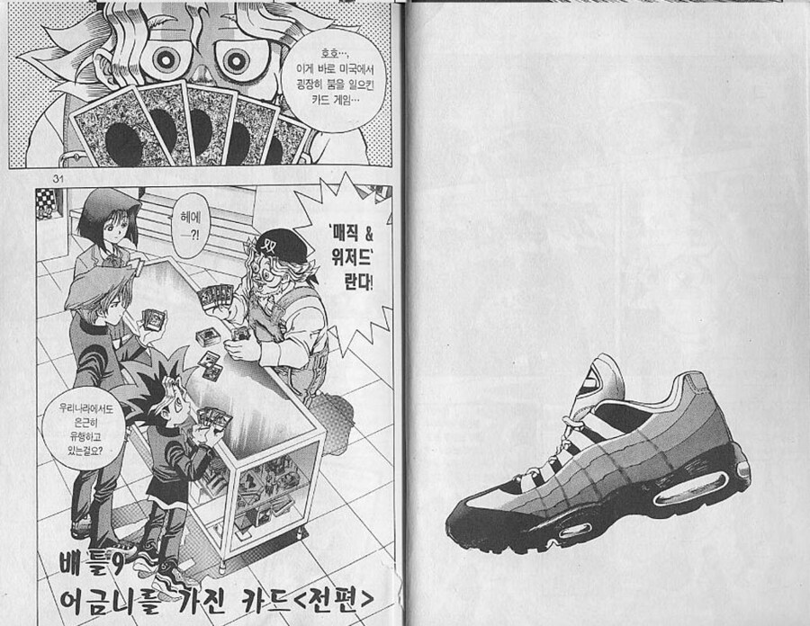 오늘의573) 전설이라니? 해에~~_6.png