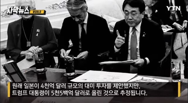 극한 상황에서 쥐고 흔드는 트럼프...숫자 하나로 처참히 당한 일본_2.jpg