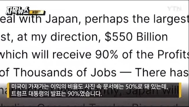 극한 상황에서 쥐고 흔드는 트럼프...숫자 하나로 처참히 당한 일본_4.jpg