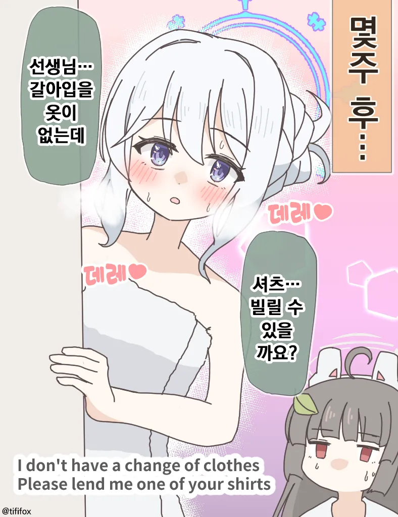 블루아카)미야꼬~ 진화~_3.webp