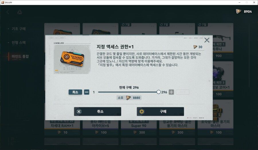 소전2) 잉파 든든하네_1.png