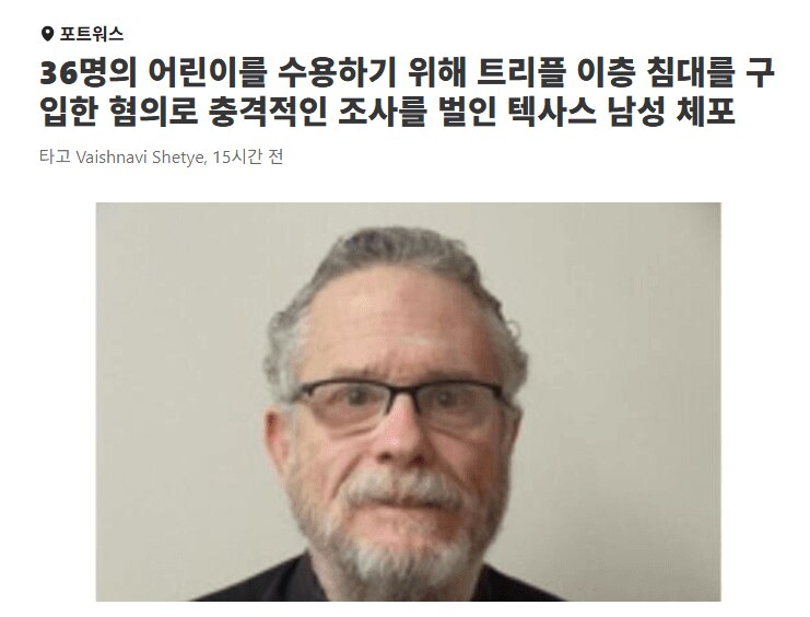 현재 미국에서 화제가 된 사괸 ㄷㄷㄷ.JPG_2.png