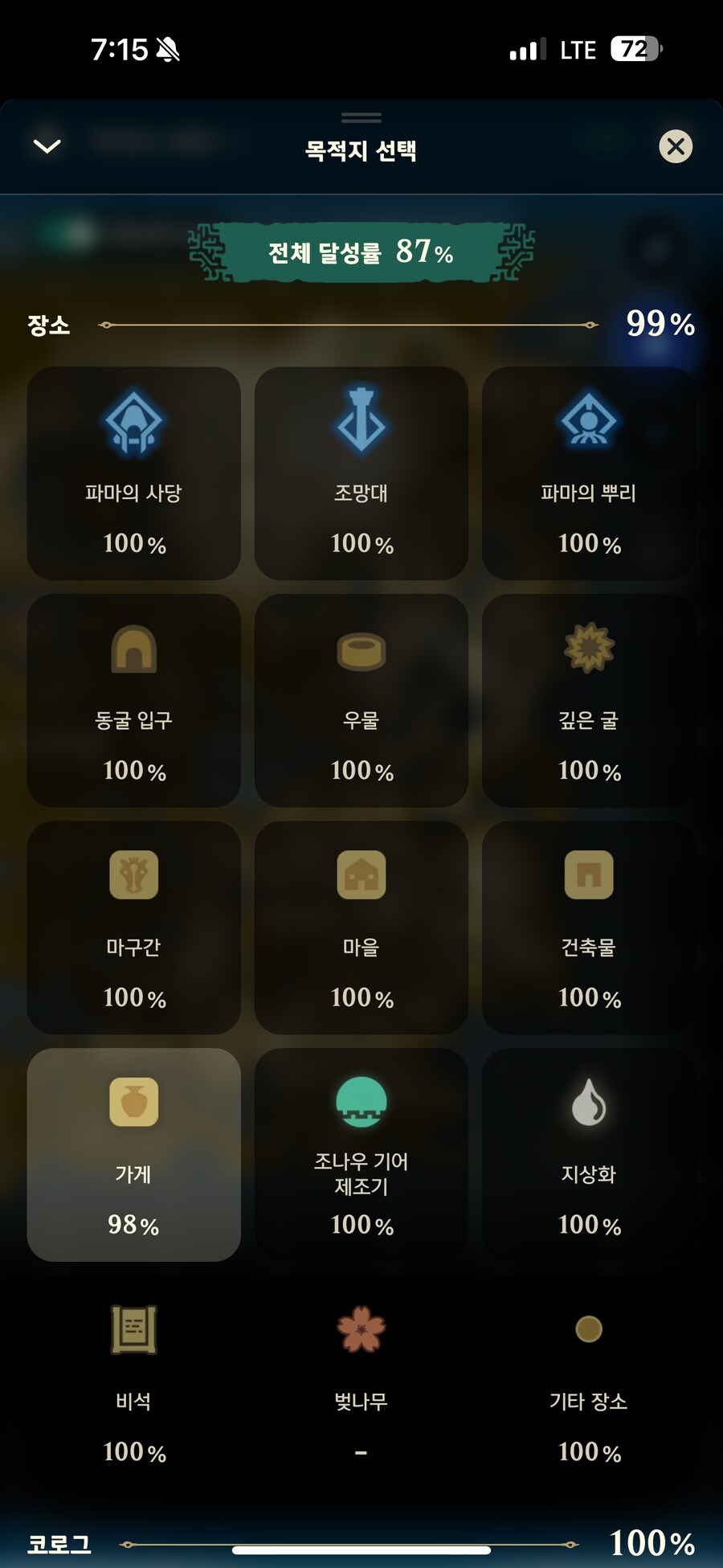 이거 노트에도 표기가 안되는데 도데체 뭘까요?_1.png