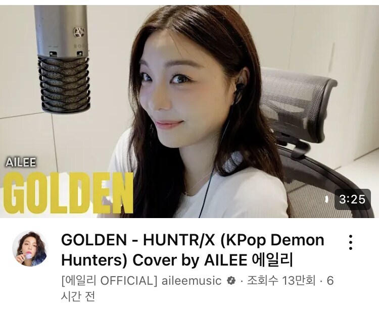 헌트릭스 골든 도전에 에일리 등판_1.jpg