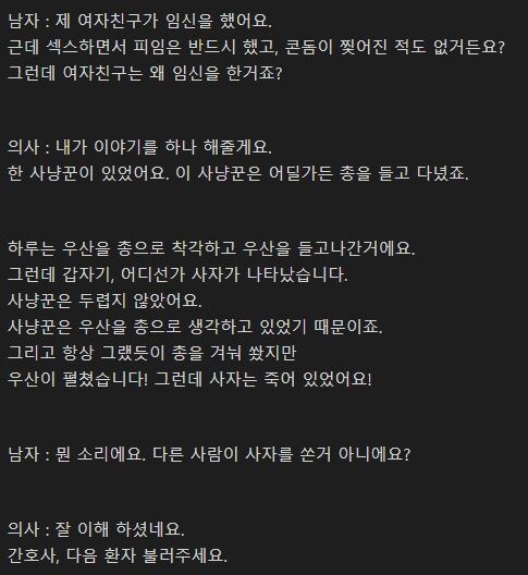 [트릭컬/스포]왕디 소환 요약_1.jpg