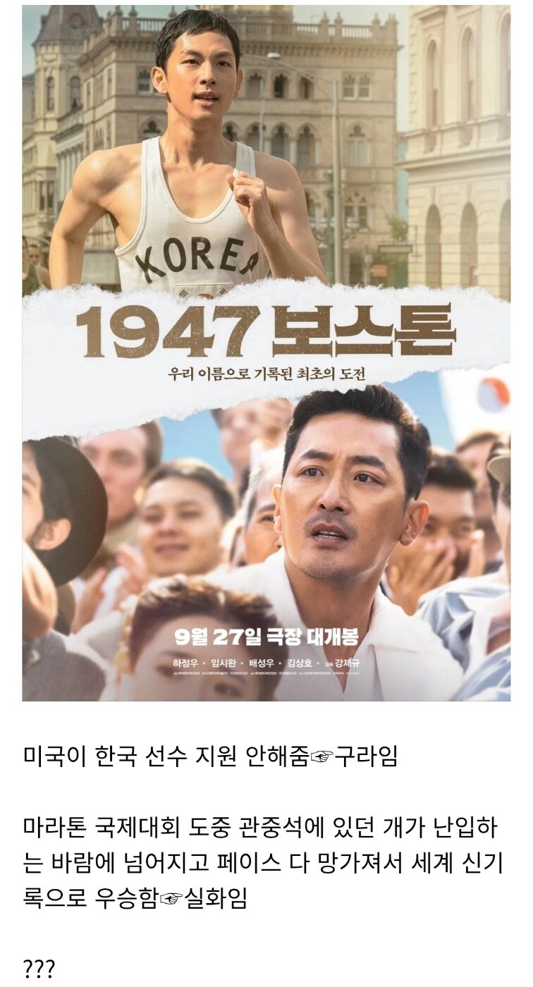 실화기반 영화 각색이 얼척없었던 경우_1.jpg