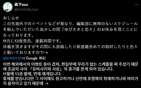 [손끝과연연] 13권 원서 11월 발매 + 연재 재개_1.png