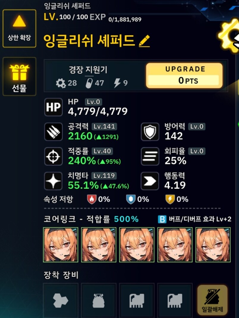 선라이즈 2-3ex (레이시/히루메/베타/셰퍼드/트리아이나) 30초_5.jpg