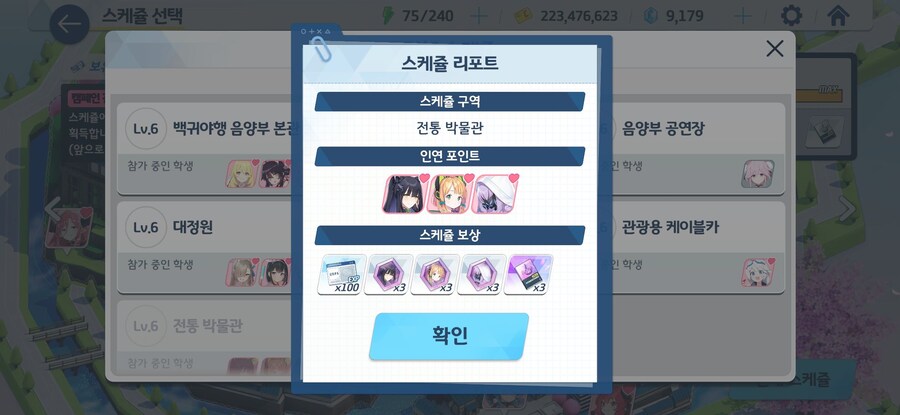 [블루아카] 마지막에 3개씩 나오네_1.jpg