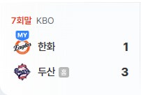 야구) 점수가 무슨 코인이냐_3.png