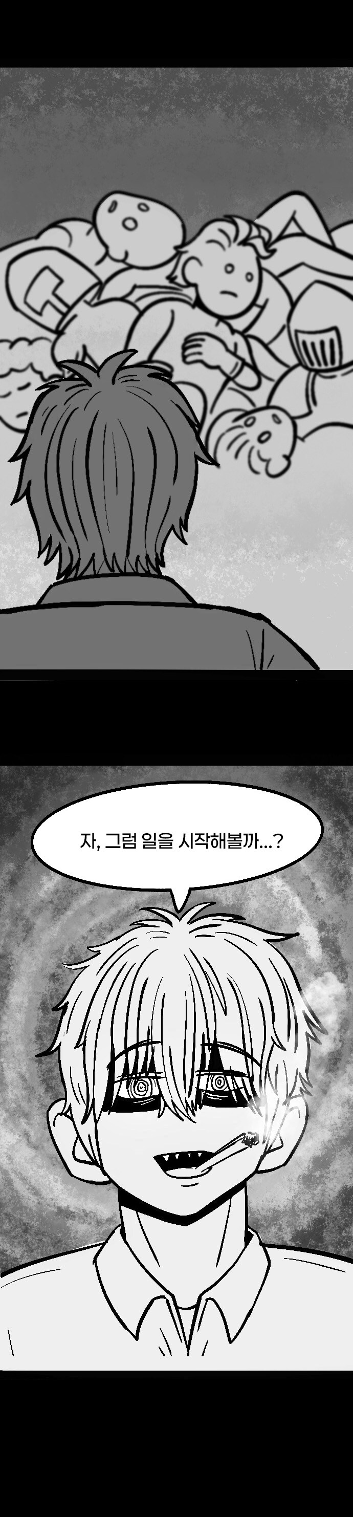 던전의 특수청소부는 복수를 꿈꾸지 않는다. -1화-_13.jpg