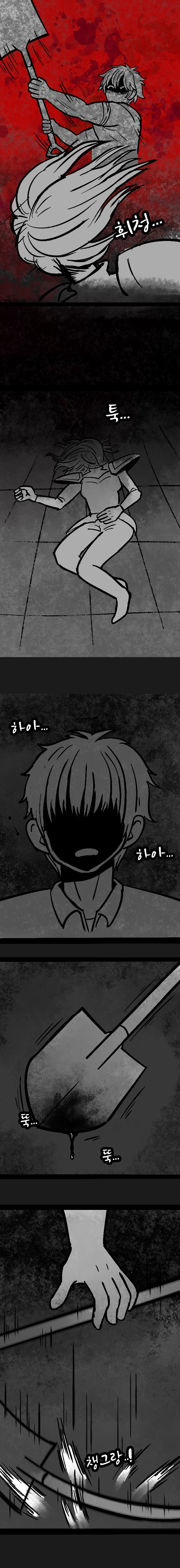 던전 특수청소부는 복수를 꿈꾸지 않는다.-2화-_7.jpg