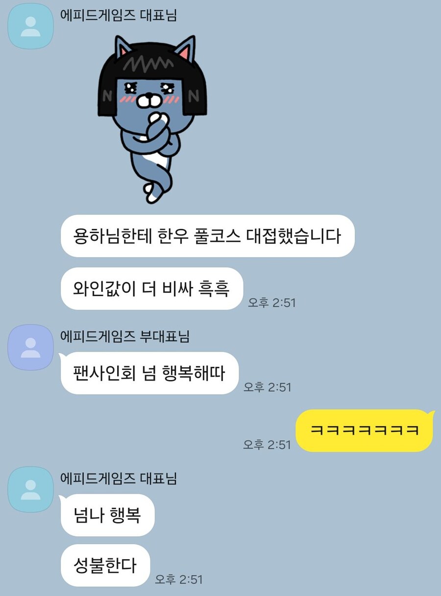 트릭컬)용하와 밥먹고온 대뾰니_2.jpg