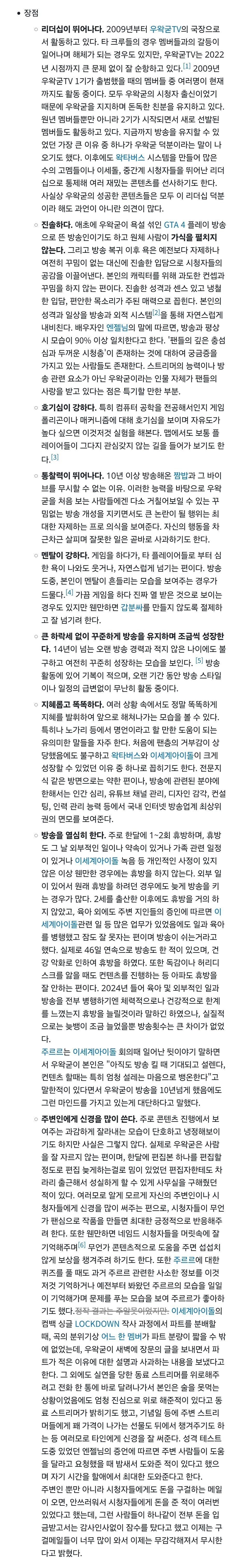 ㅇㅇㄱ)오늘 3시간남앗는데 방송진짜안할거야?_1.jpg