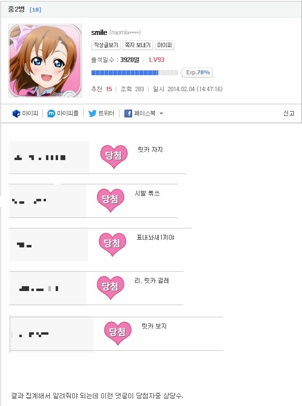 루리웹 댓글 이벤트 당첨자_1.jpg