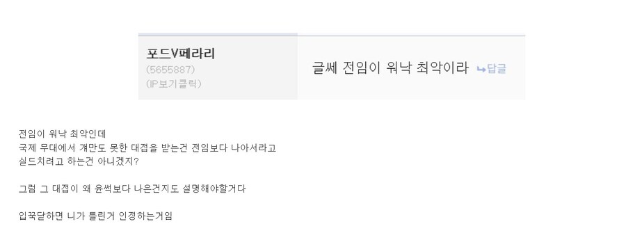 포드가 나 패싱해서 짬통이 윤썩보다 못하다고 인정함_1.jpg