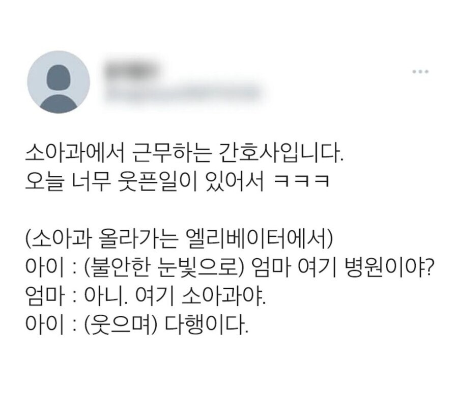 아이: 엄마 여기 병원이야?_1.jpg
