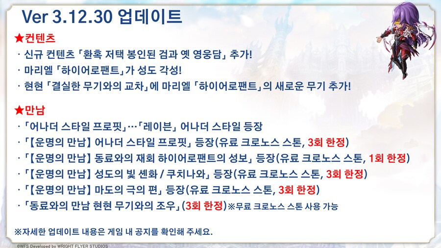 [어나더에덴] 환혹 저택 스토리 공개 공지_2.png