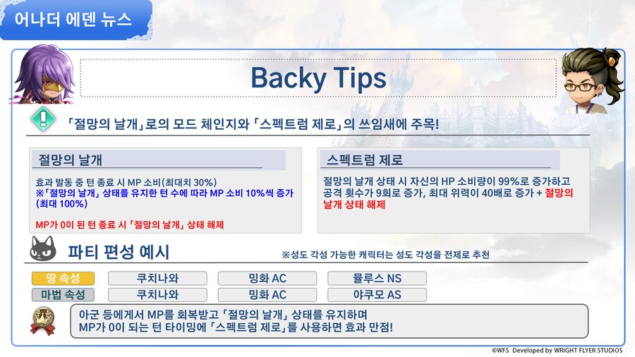 [어나더에덴] 환혹 저택 스토리 공개 공지_5.png