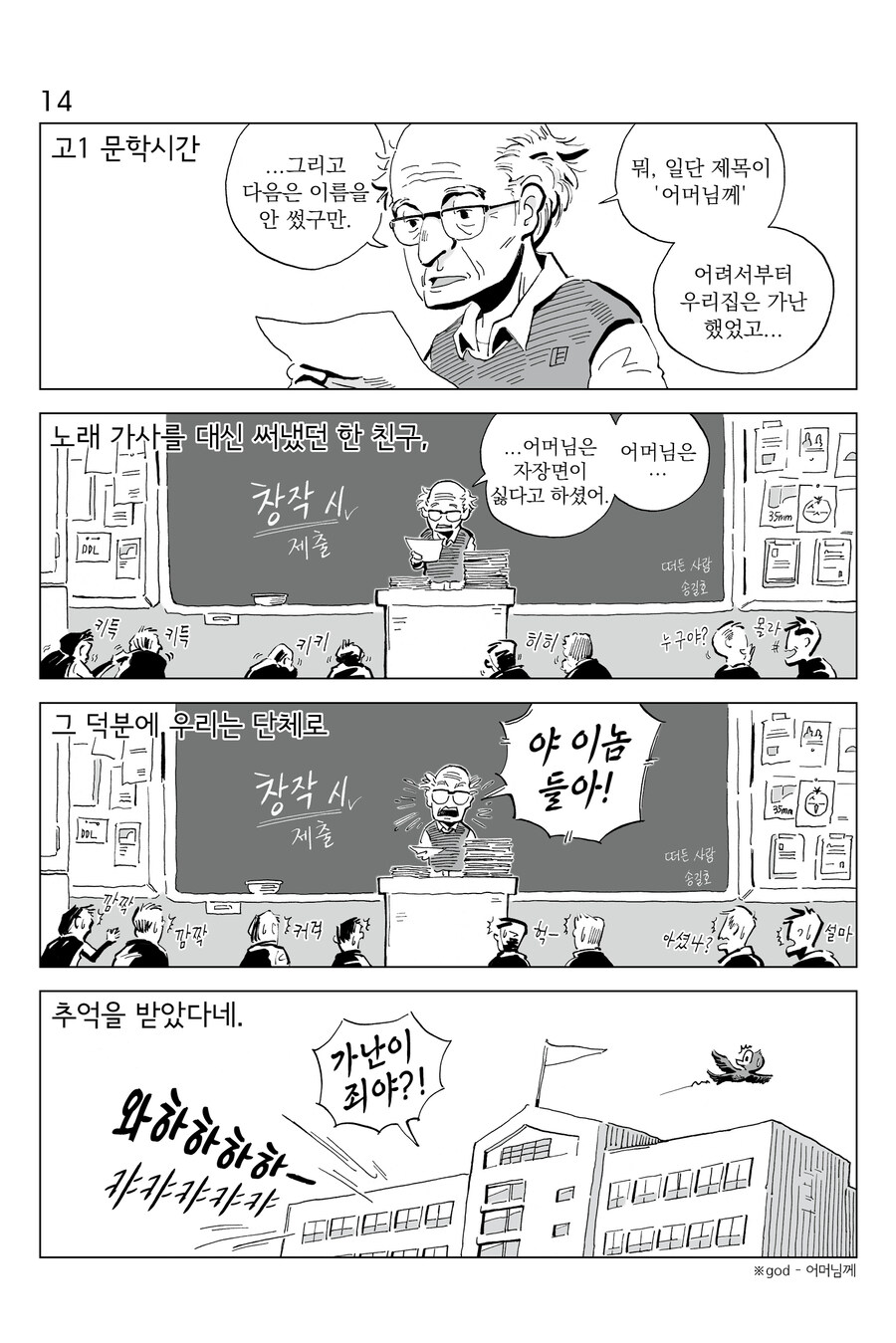 [연재] P의 이명증 13~16_2.jpg