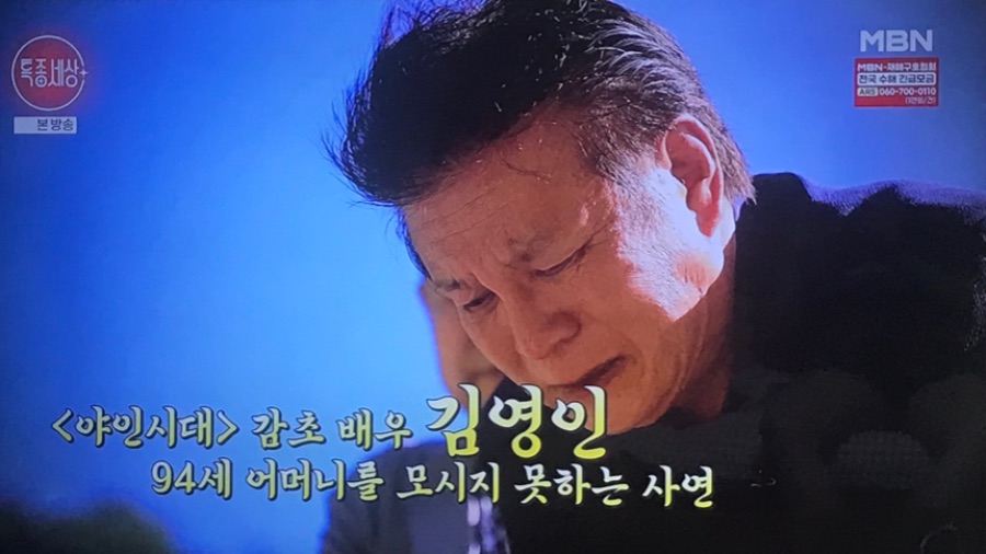 야인시대 심영이 근황_6.jpeg
