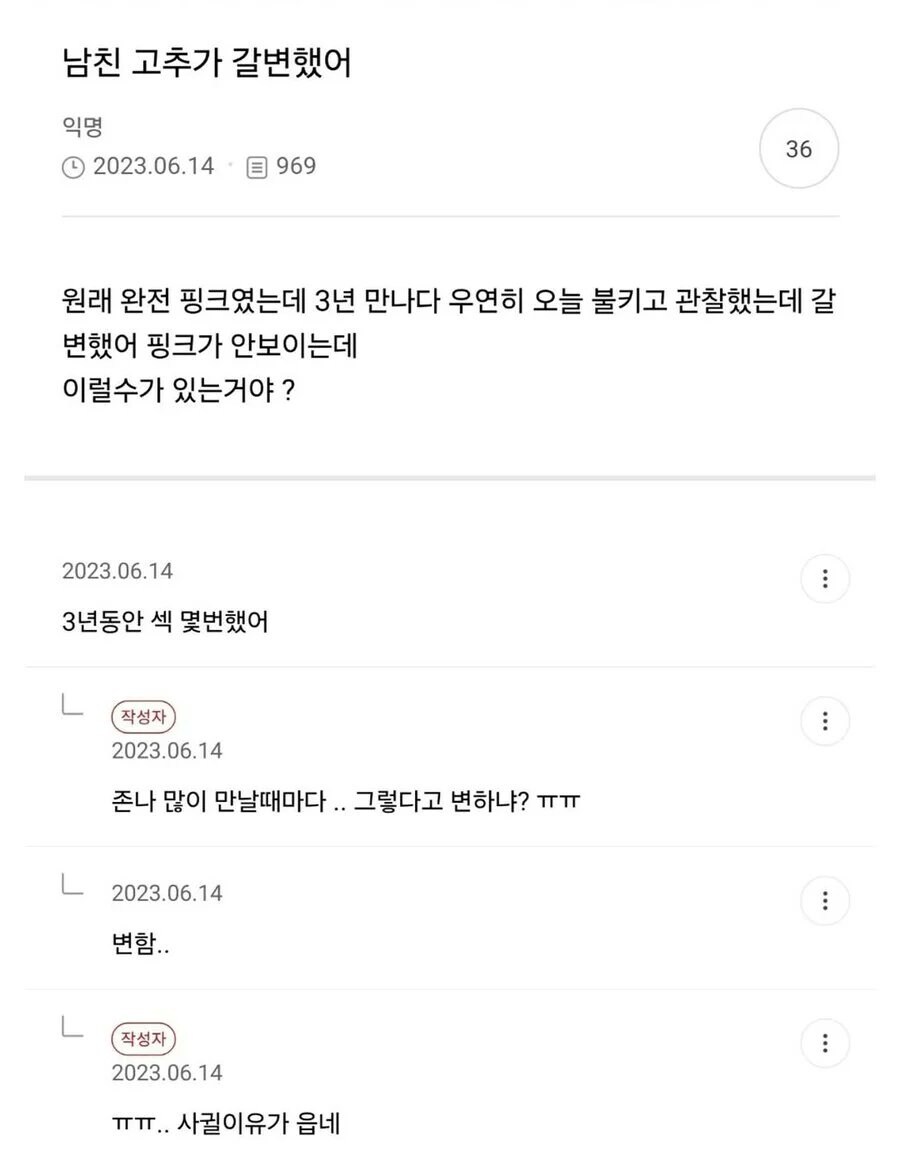 남친과 사귈 이유가 사라졌다는 여자_1.jpg