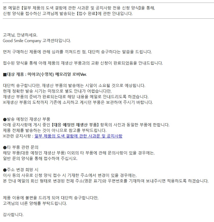 피규어] 미야코 자유 전시 행_2.png