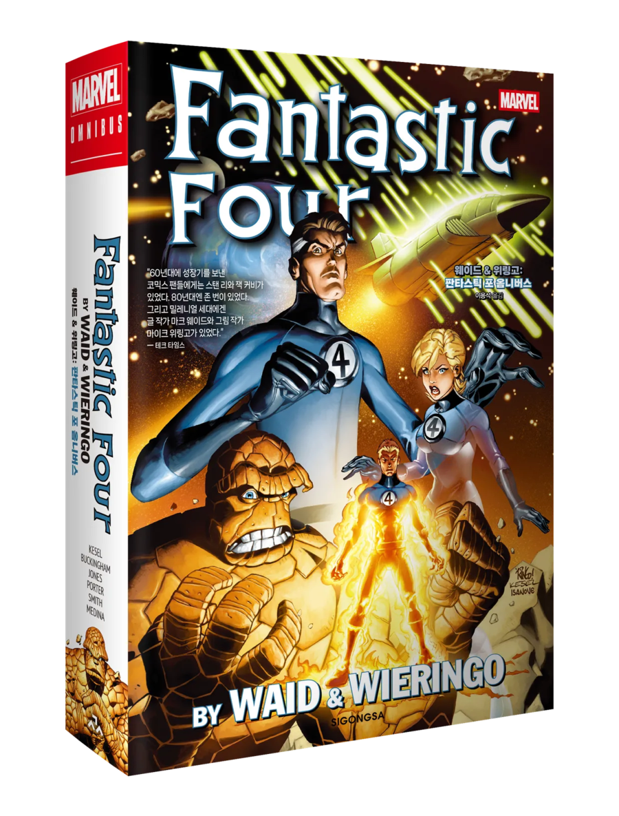 [텀블벅]마블 코믹스 판타스틱 포_2.webp