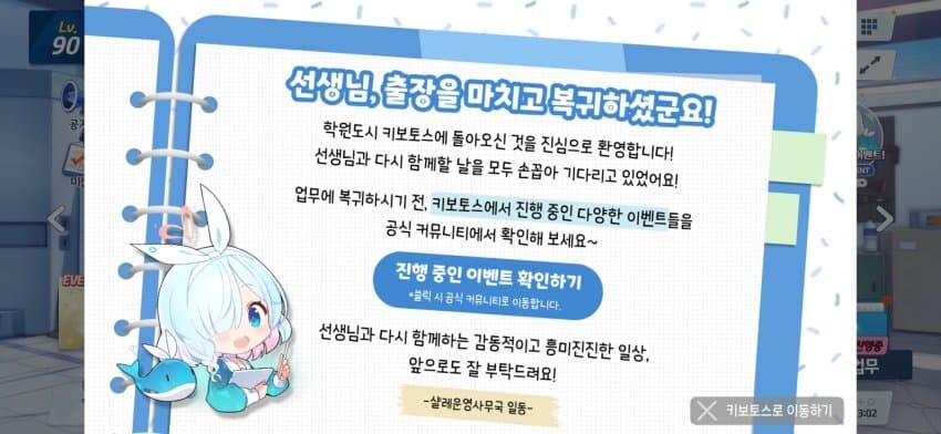 블루아카] 의외로 오랜만에 복귀한 선새니가 받는 것.jpg_1.jpg