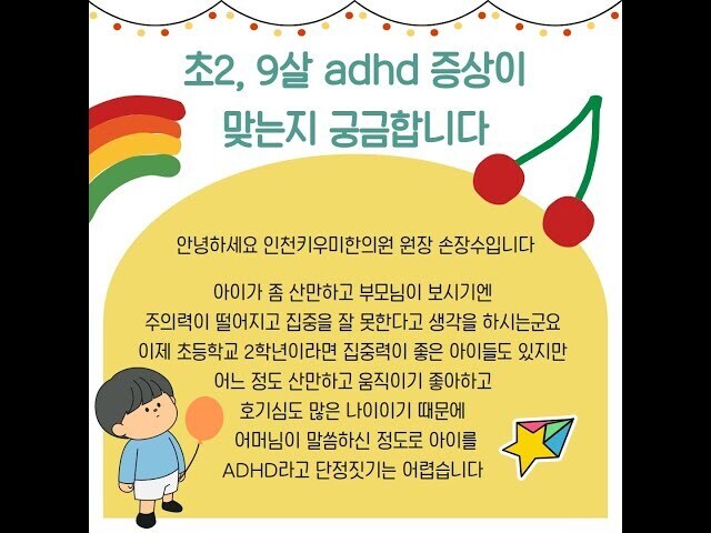 남자 애들 ADHD가 늦게 발견되는 이유_1.jpg